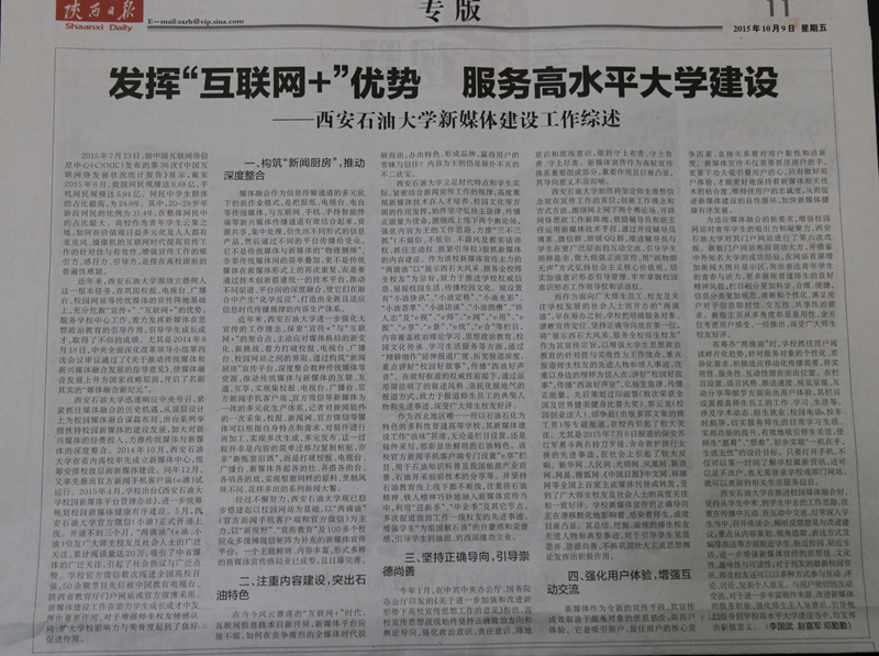 陜報(bào)截圖2 - 副本.JPG