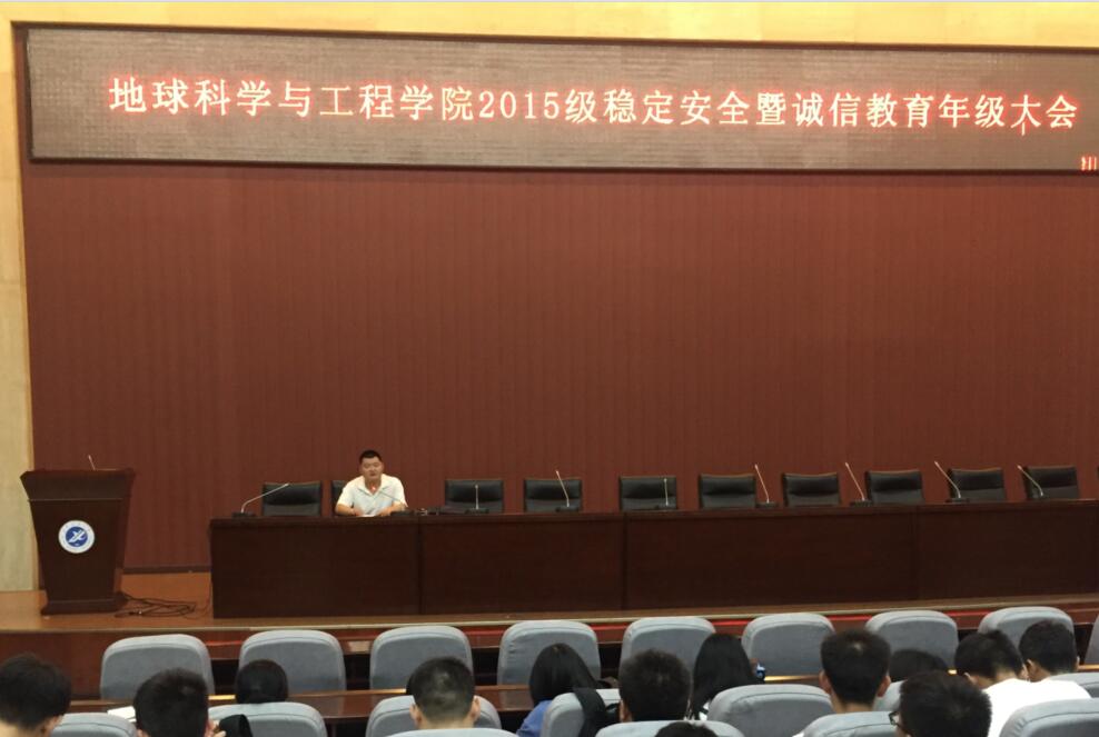 穩(wěn)定安全年級大會.jpg